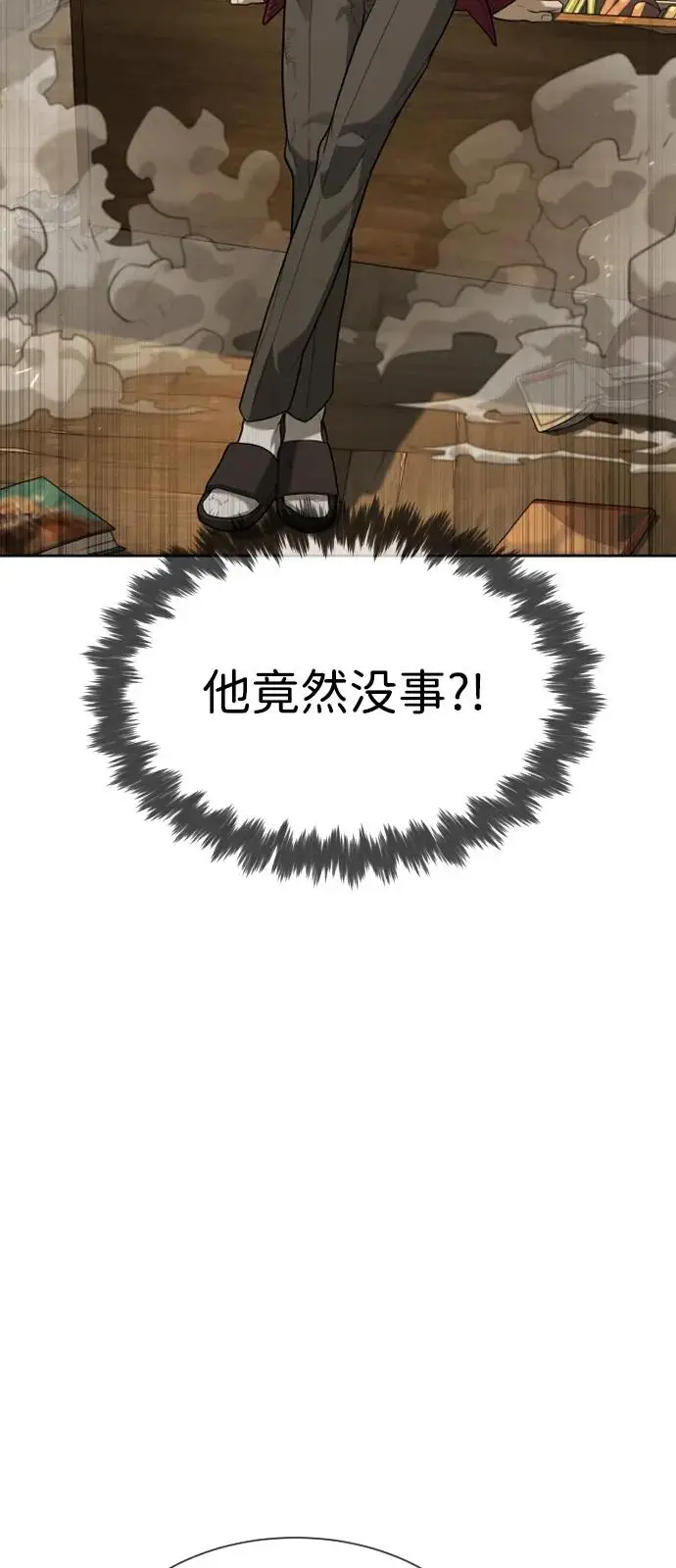 漫画《杀手巴德罗》[第103话] 比使徒更厉害第40张图