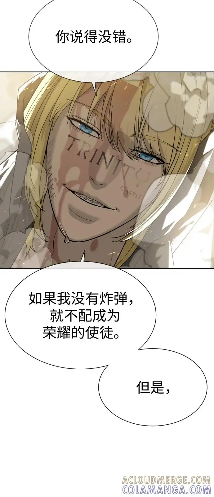 漫画《杀手巴德罗》[第103话] 比使徒更厉害第41张图
