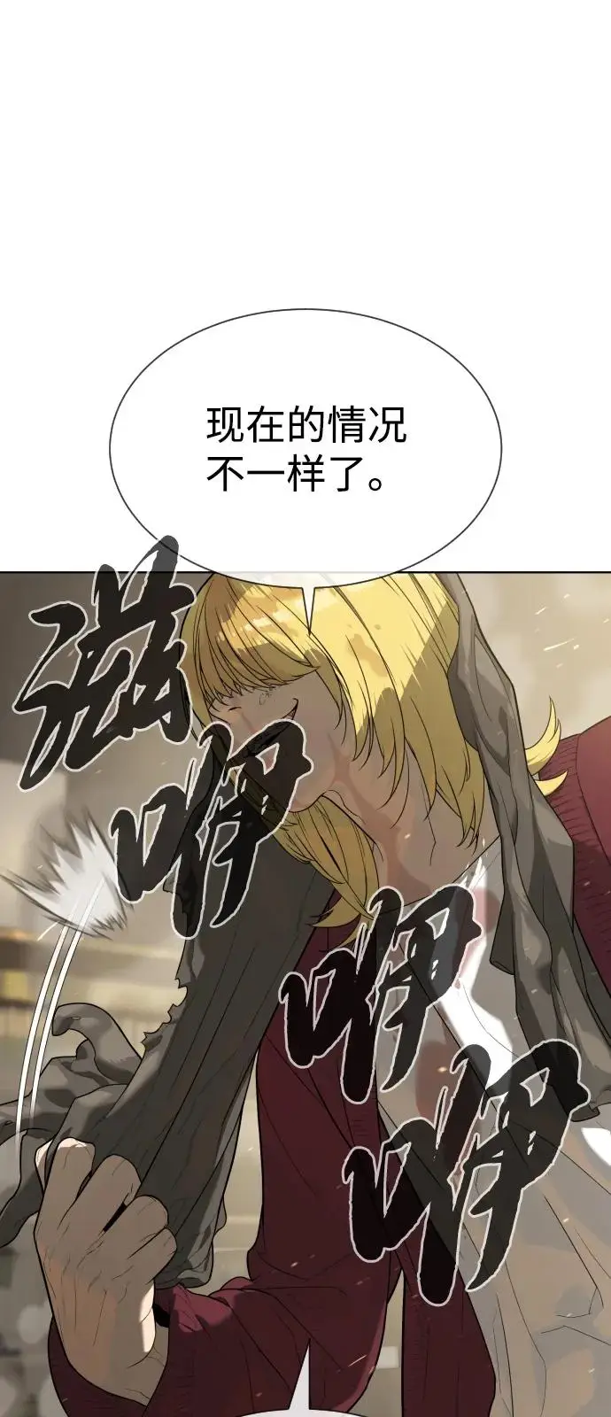漫画《杀手巴德罗》[第103话] 比使徒更厉害第42张图