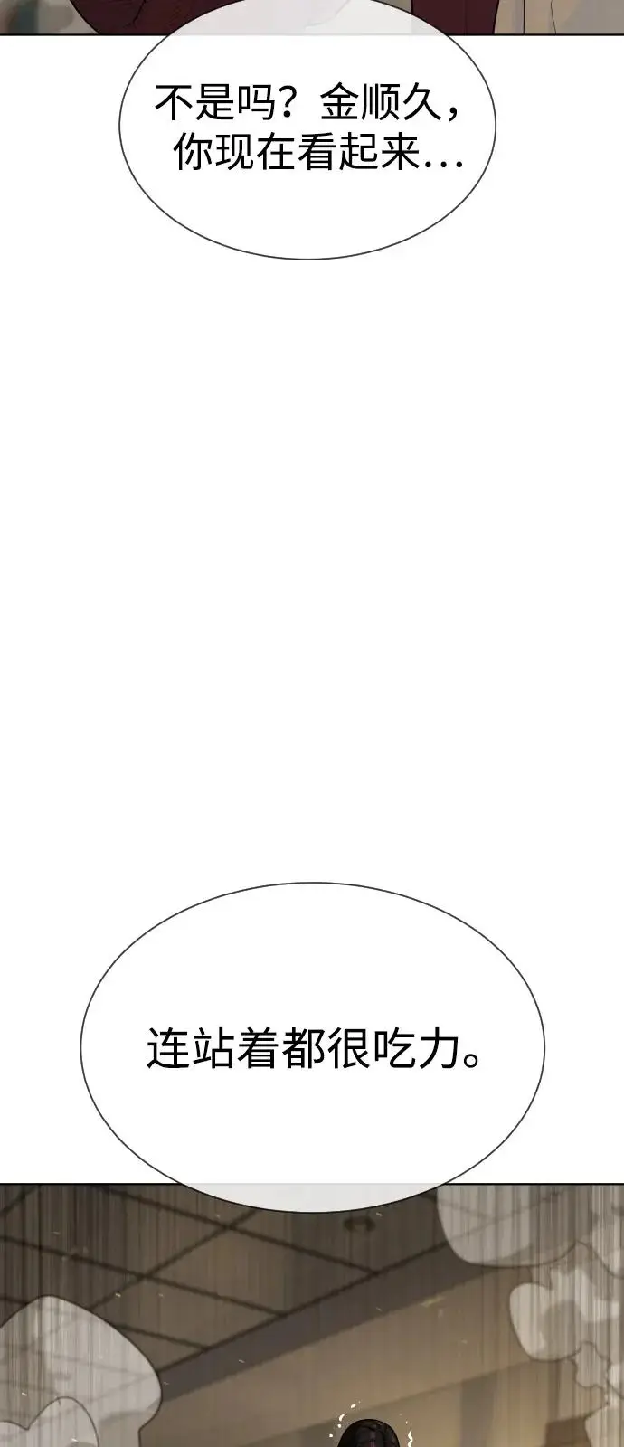 漫画《杀手巴德罗》[第103话] 比使徒更厉害第43张图