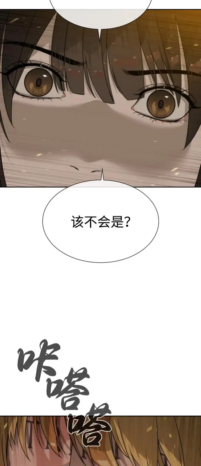 漫画《杀手巴德罗》[第103话] 比使徒更厉害第46张图