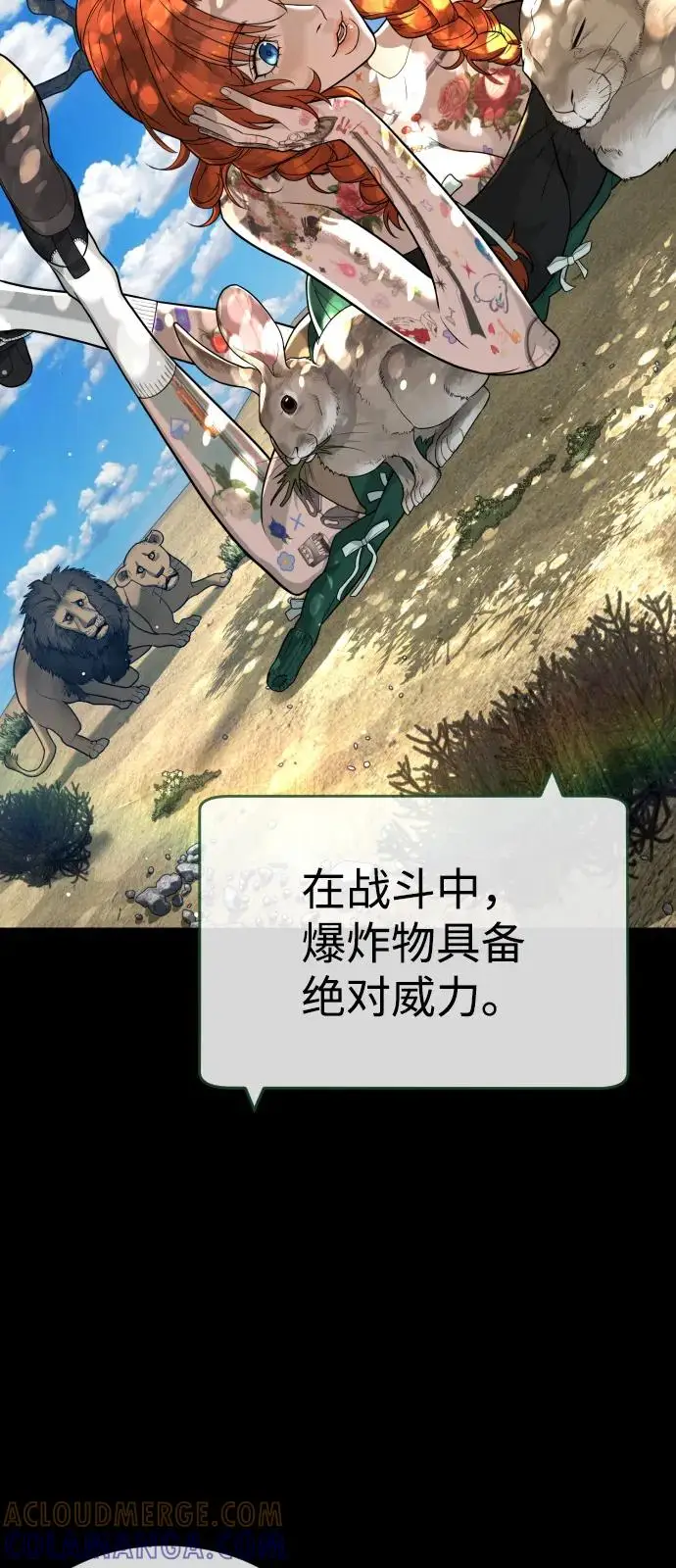 漫画《杀手巴德罗》[第103话] 比使徒更厉害第5张图
