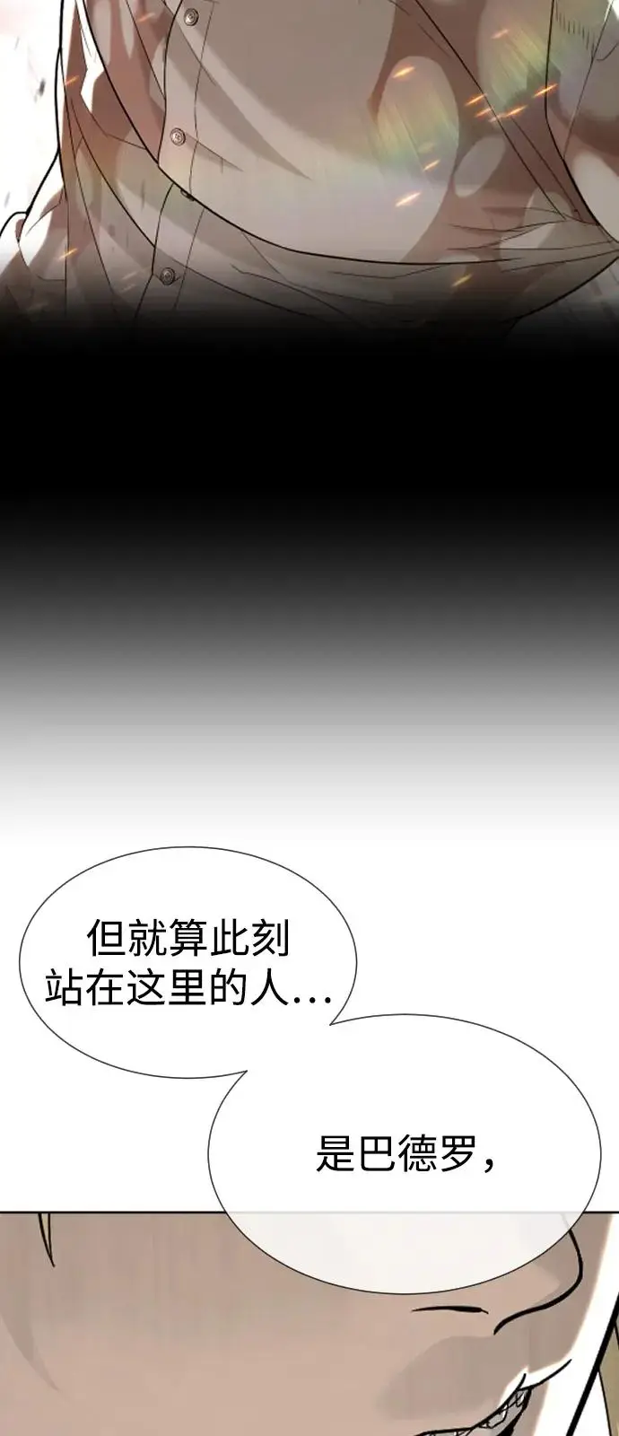 漫画《杀手巴德罗》[第103话] 比使徒更厉害第56张图