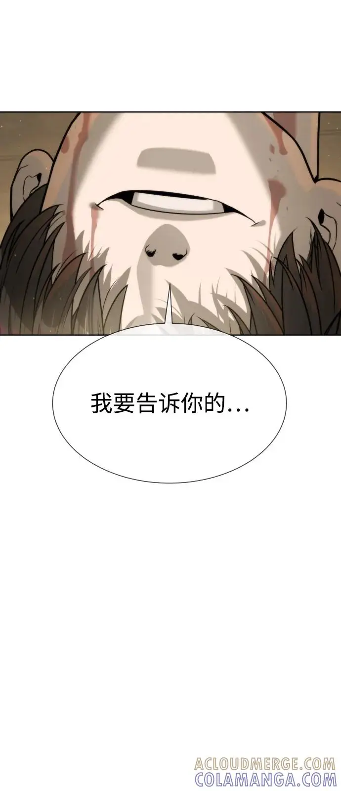 漫画《杀手巴德罗》[第103话] 比使徒更厉害第73张图