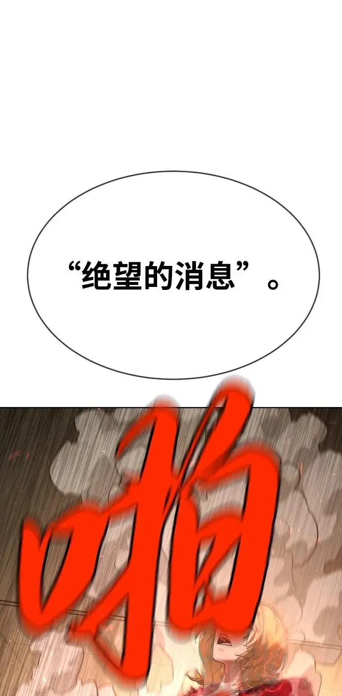 漫画《杀手巴德罗》[第103话] 比使徒更厉害第74张图