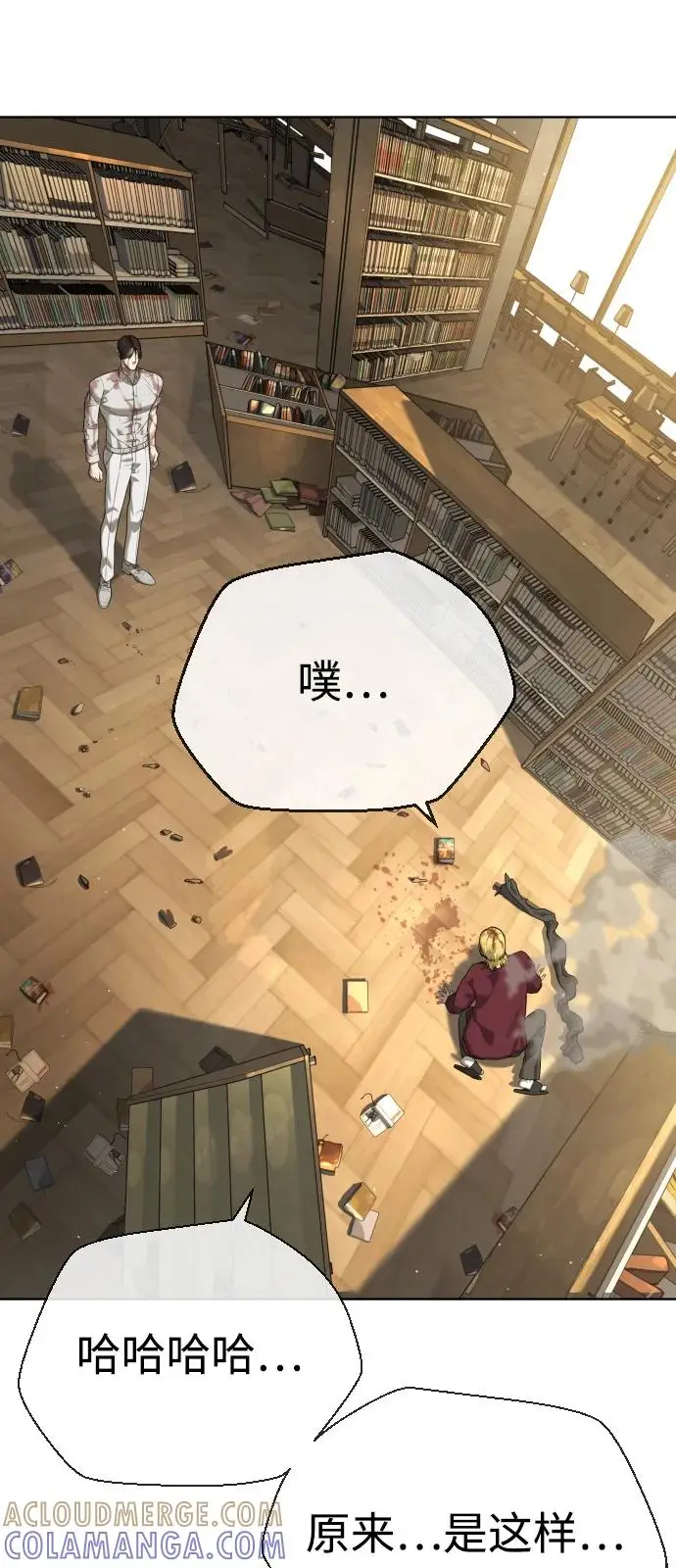 漫画《杀手巴德罗》[第103话] 比使徒更厉害第77张图