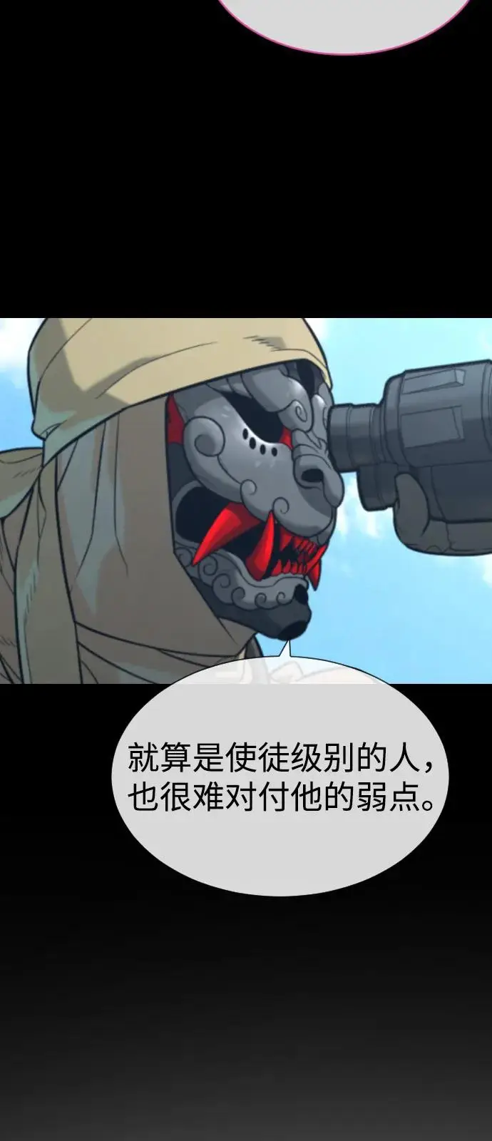 漫画《杀手巴德罗》[第103话] 比使徒更厉害第8张图