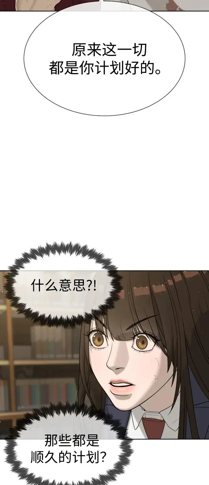 漫画《杀手巴德罗》[第103话] 比使徒更厉害第82张图