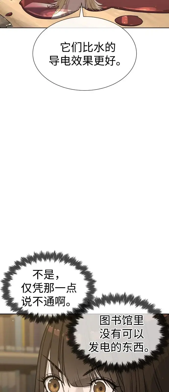 漫画《杀手巴德罗》[第103话] 比使徒更厉害第84张图