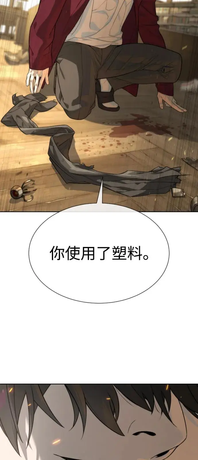 漫画《杀手巴德罗》[第103话] 比使徒更厉害第86张图