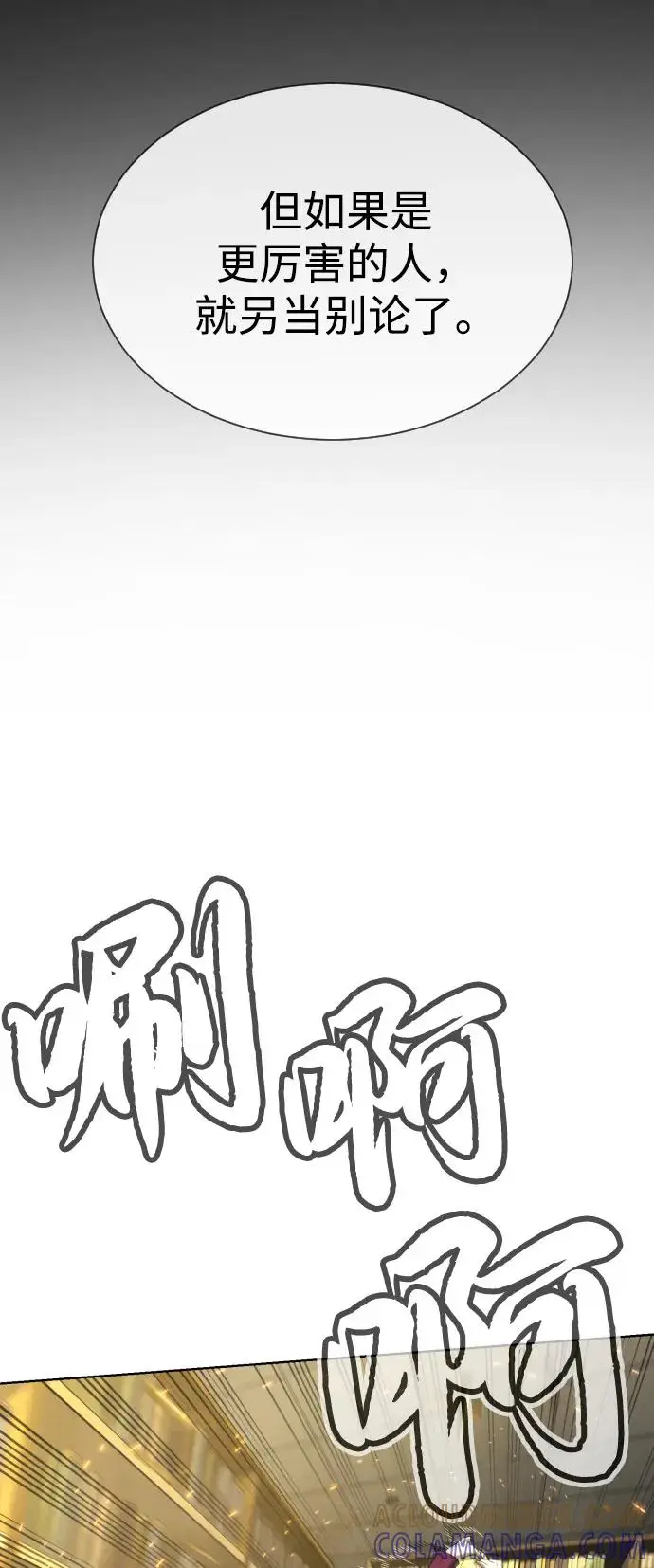 漫画《杀手巴德罗》[第103话] 比使徒更厉害第9张图