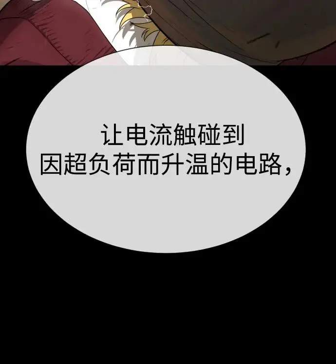 漫画《杀手巴德罗》[第103话] 比使徒更厉害第90张图