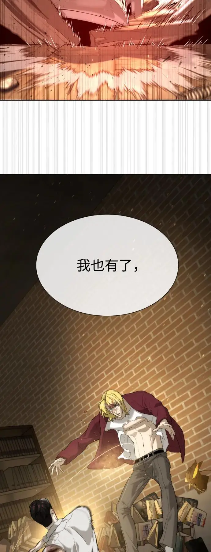 漫画《杀手巴德罗》[第103话] 比使徒更厉害第96张图