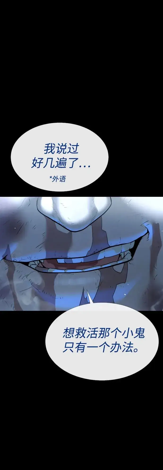 漫画《杀手巴德罗》[第11话] 我的英雄第10张图