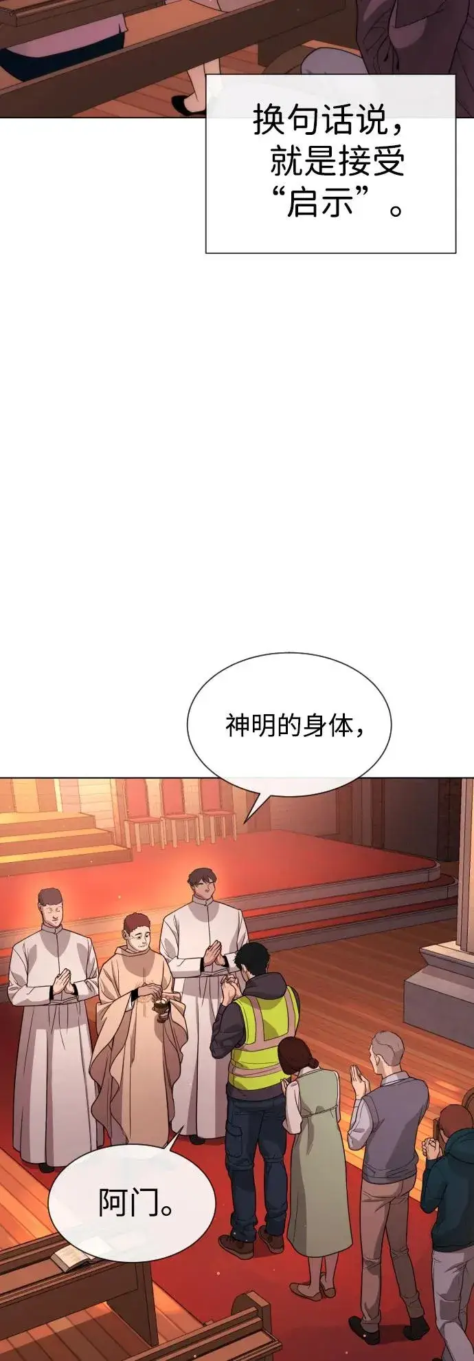 漫画《杀手巴德罗》[第11话] 我的英雄第100张图