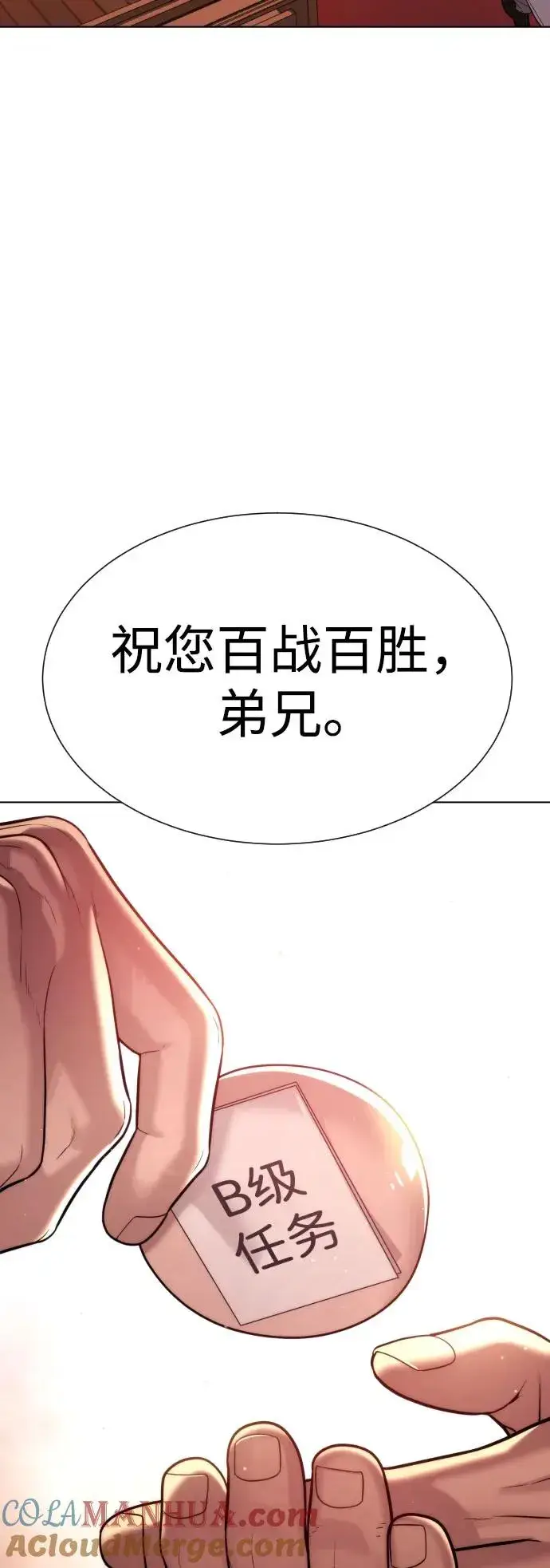 漫画《杀手巴德罗》[第11话] 我的英雄第101张图