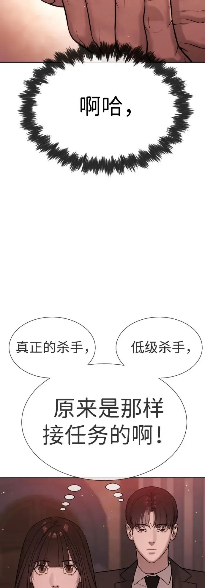 漫画《杀手巴德罗》[第11话] 我的英雄第102张图