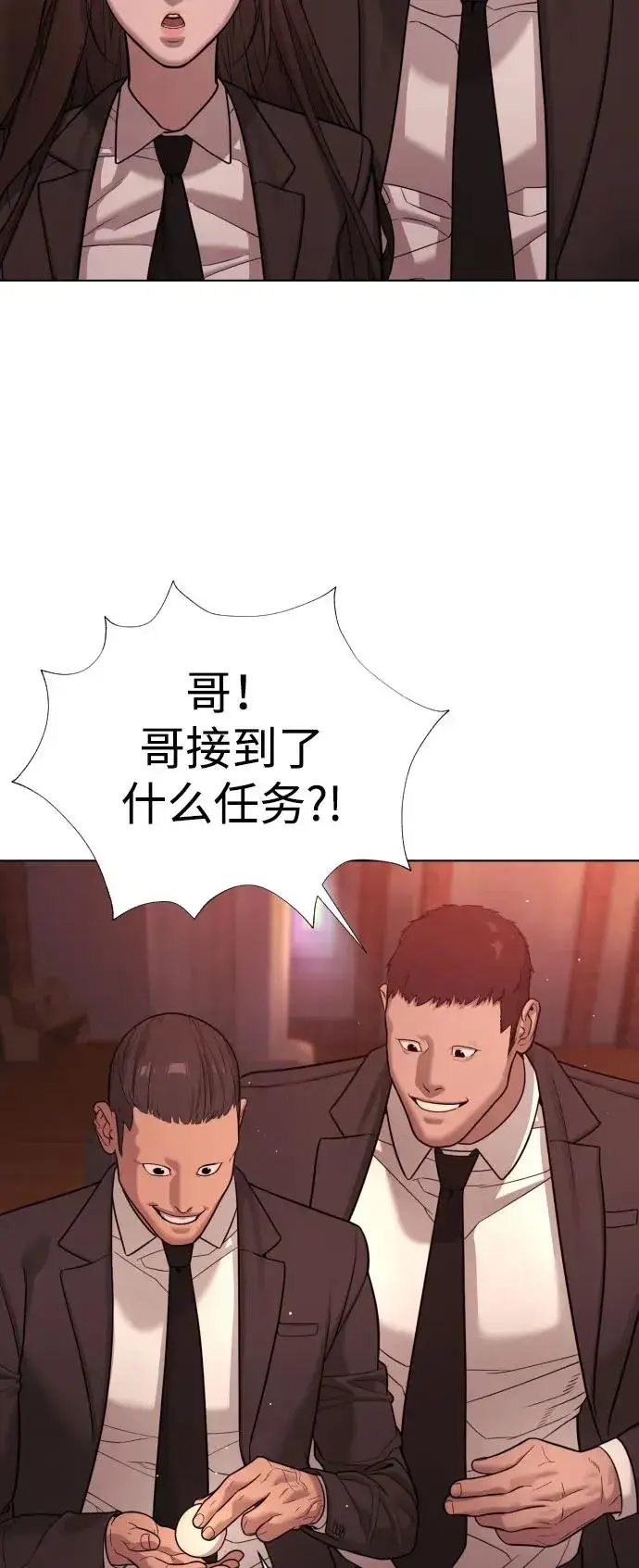 漫画《杀手巴德罗》[第11话] 我的英雄第103张图
