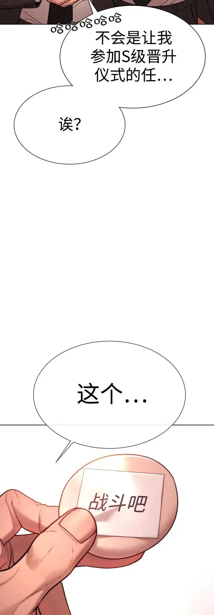 漫画《杀手巴德罗》[第11话] 我的英雄第104张图