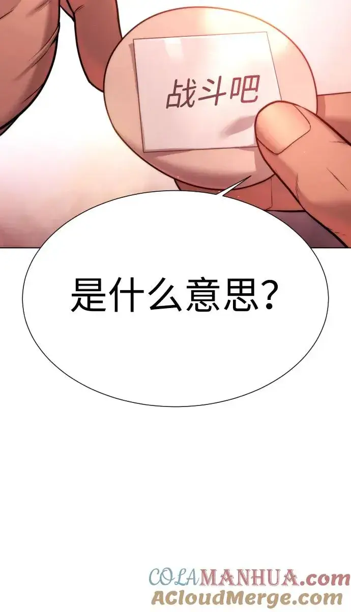 漫画《杀手巴德罗》[第11话] 我的英雄第105张图