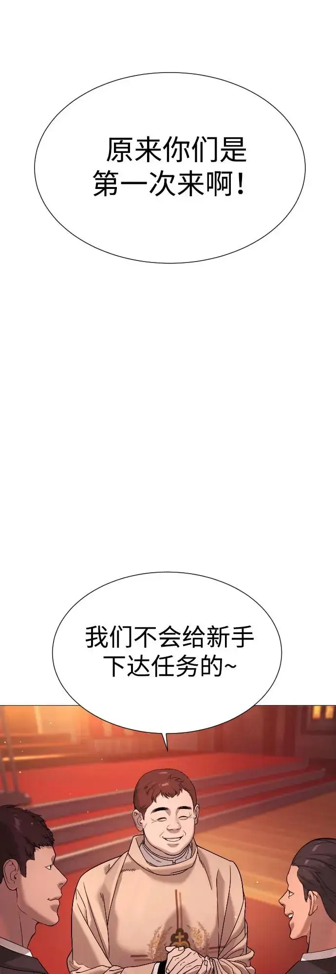 漫画《杀手巴德罗》[第11话] 我的英雄第106张图