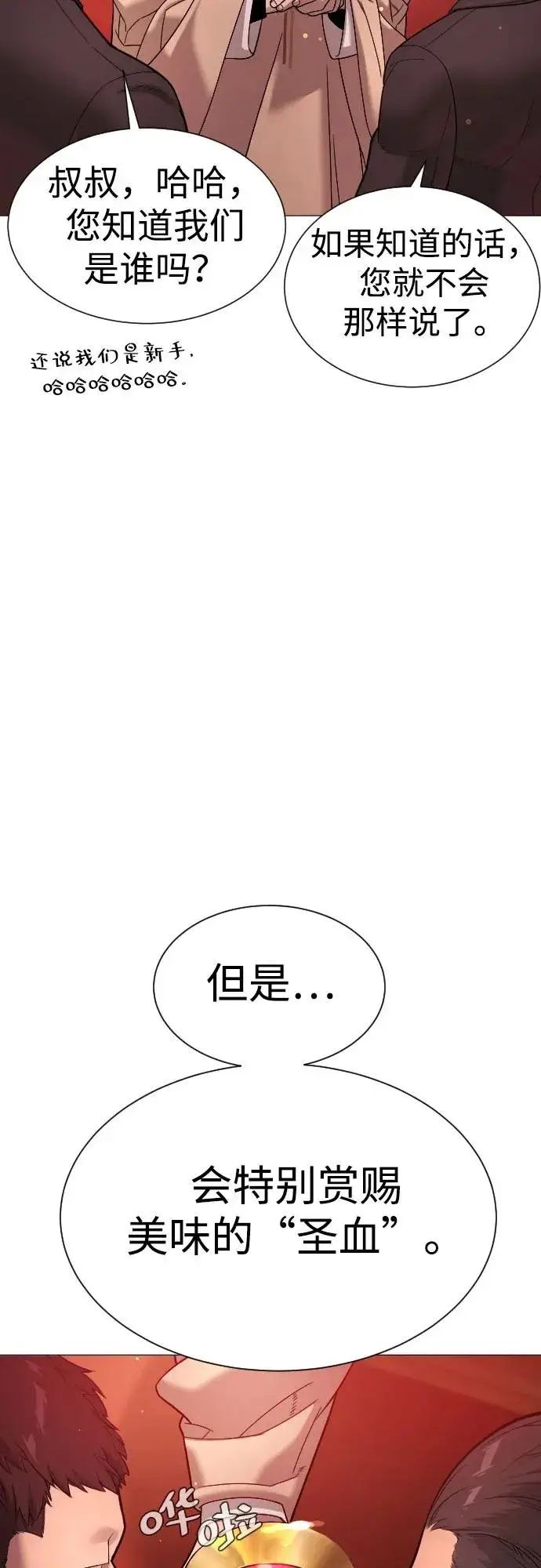 漫画《杀手巴德罗》[第11话] 我的英雄第107张图