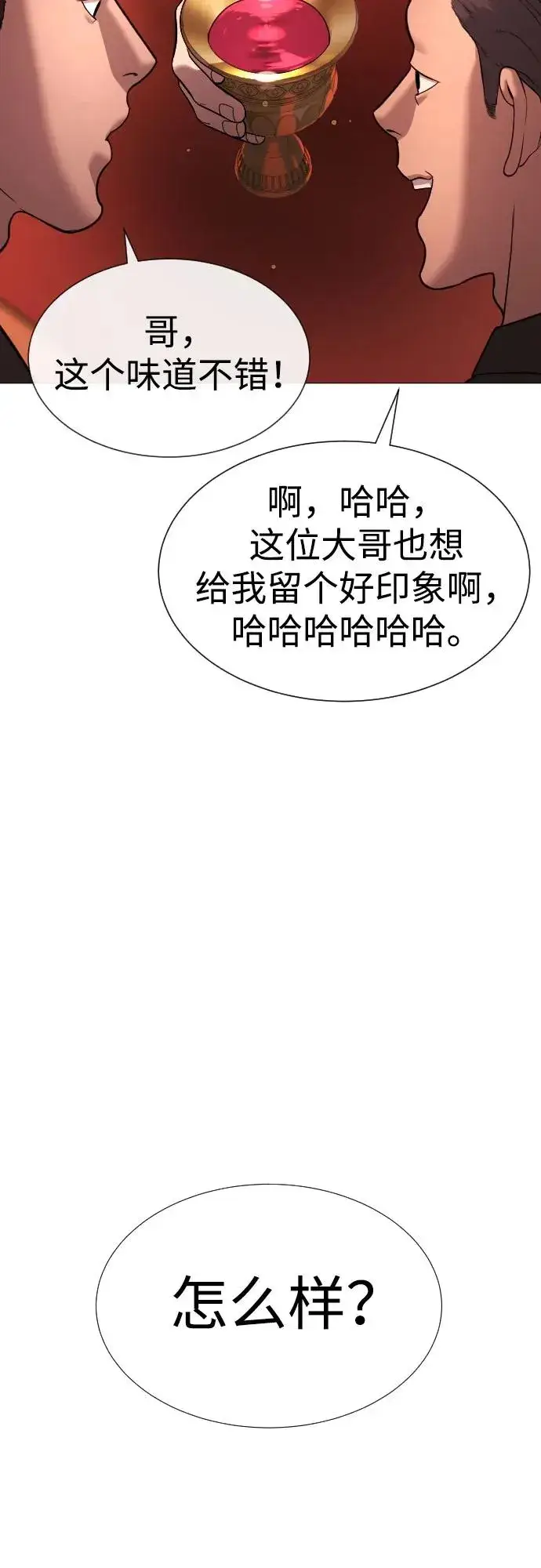 漫画《杀手巴德罗》[第11话] 我的英雄第108张图