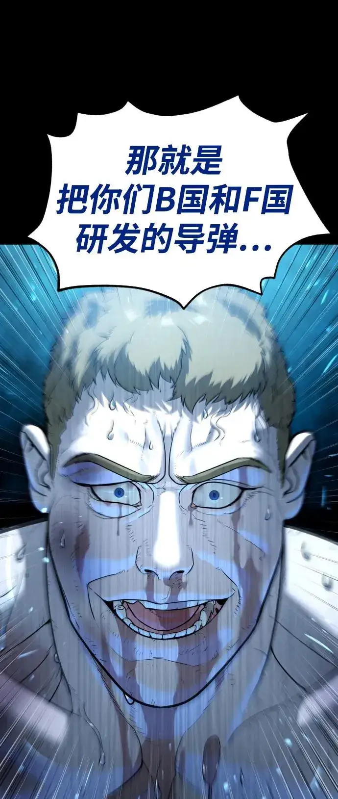 漫画《杀手巴德罗》[第11话] 我的英雄第11张图