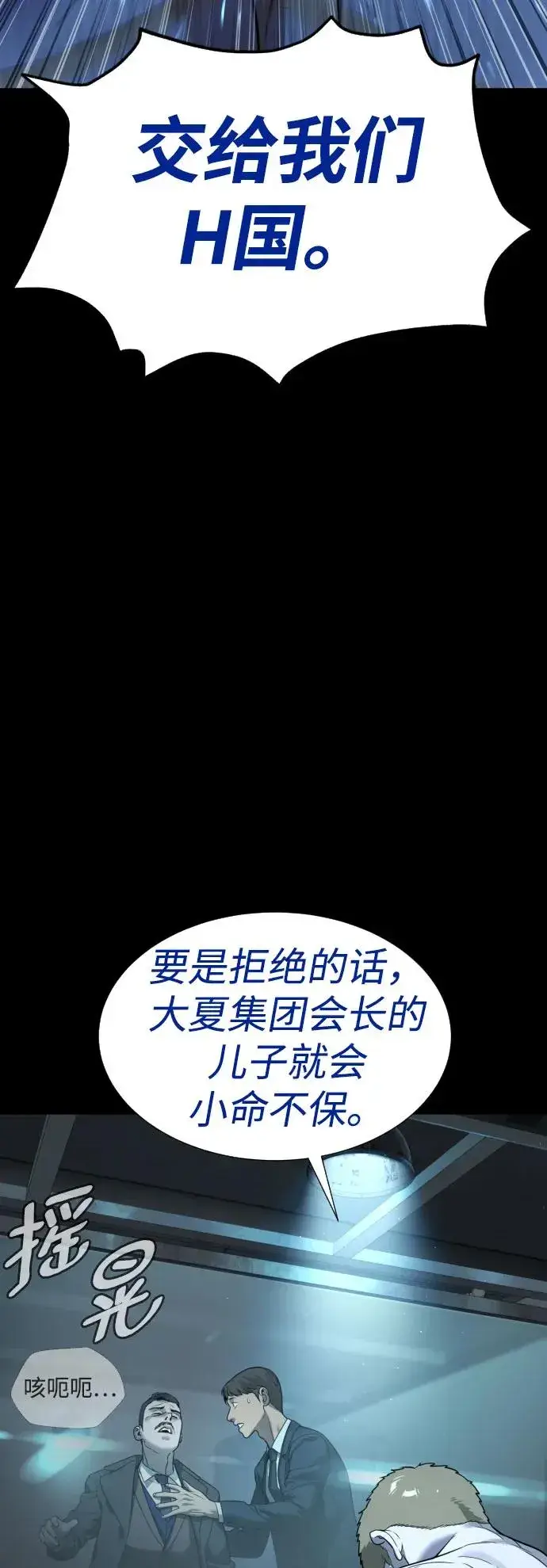 漫画《杀手巴德罗》[第11话] 我的英雄第12张图