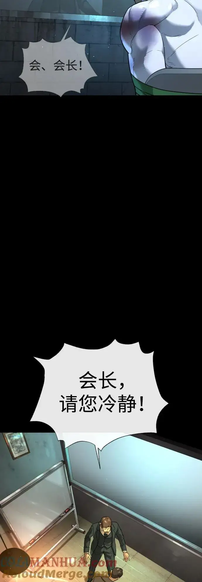漫画《杀手巴德罗》[第11话] 我的英雄第13张图