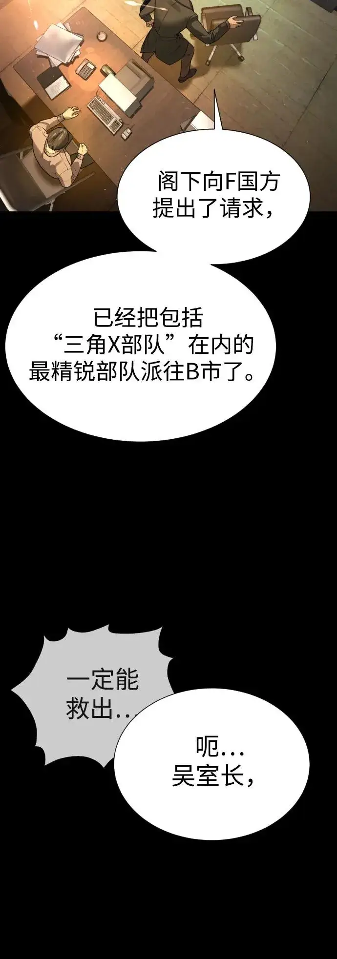 漫画《杀手巴德罗》[第11话] 我的英雄第14张图