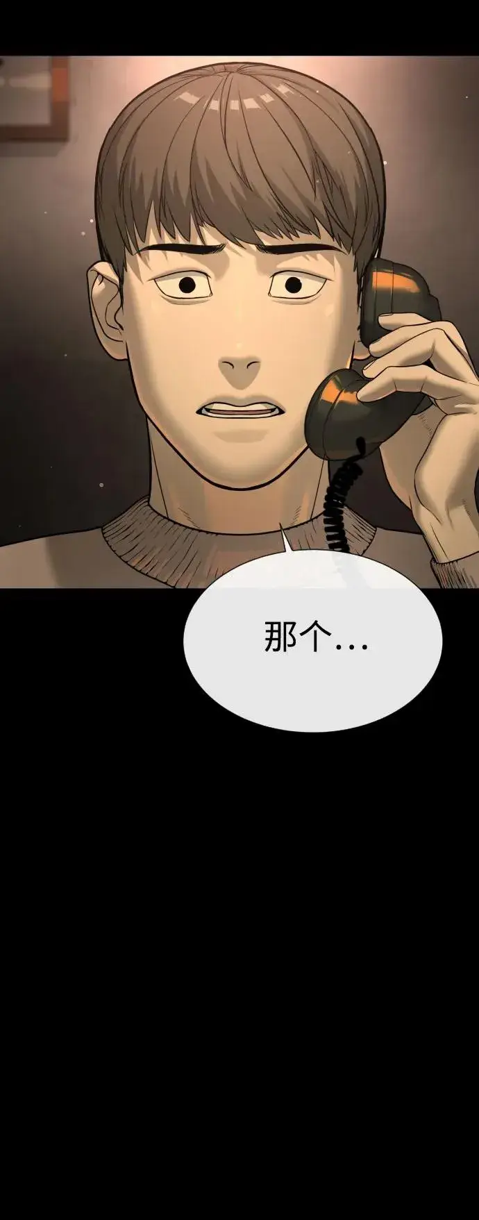 漫画《杀手巴德罗》[第11话] 我的英雄第15张图