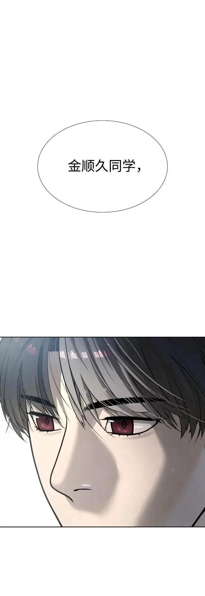 漫画《杀手巴德罗》[第11话] 我的英雄第2张图