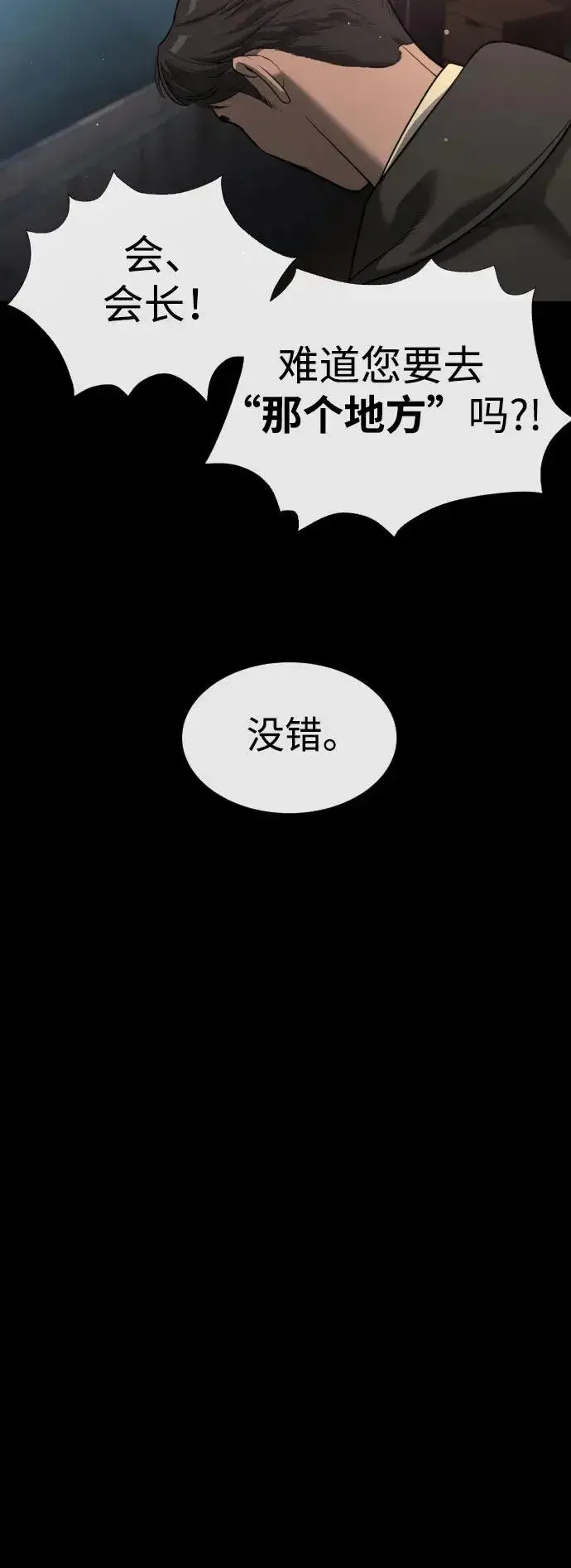 漫画《杀手巴德罗》[第11话] 我的英雄第20张图