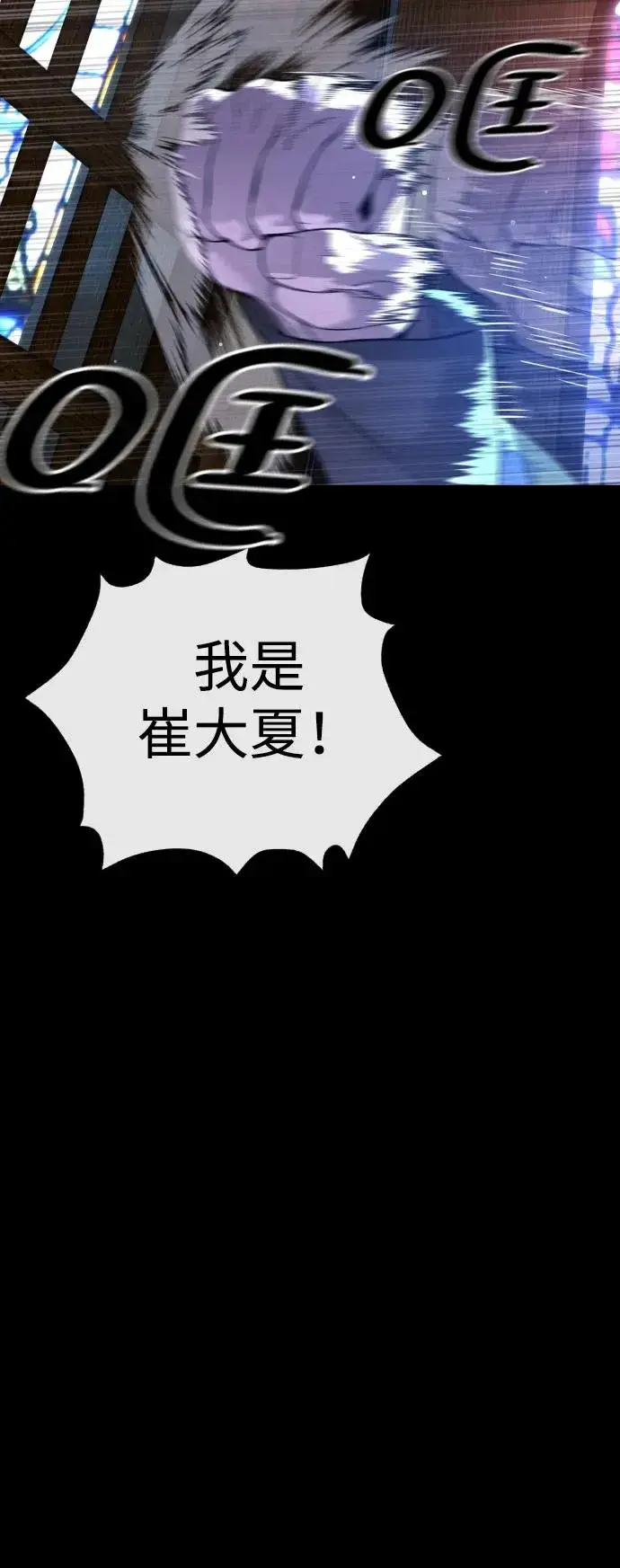 漫画《杀手巴德罗》[第11话] 我的英雄第23张图