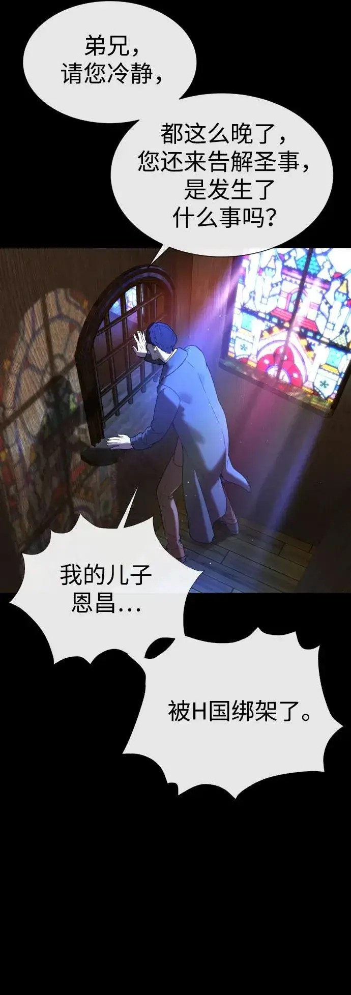 漫画《杀手巴德罗》[第11话] 我的英雄第24张图