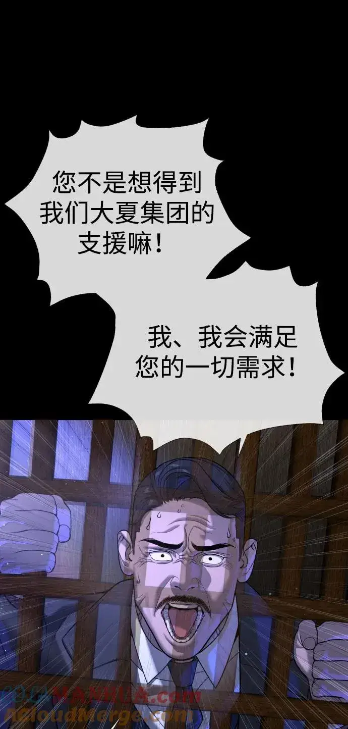 漫画《杀手巴德罗》[第11话] 我的英雄第25张图
