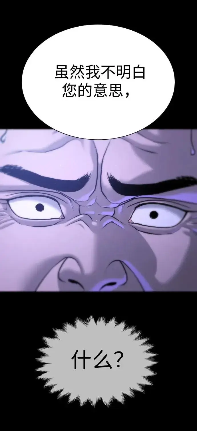 漫画《杀手巴德罗》[第11话] 我的英雄第28张图