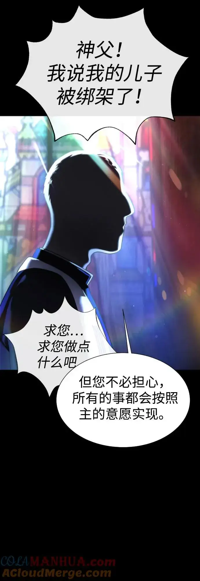 漫画《杀手巴德罗》[第11话] 我的英雄第29张图