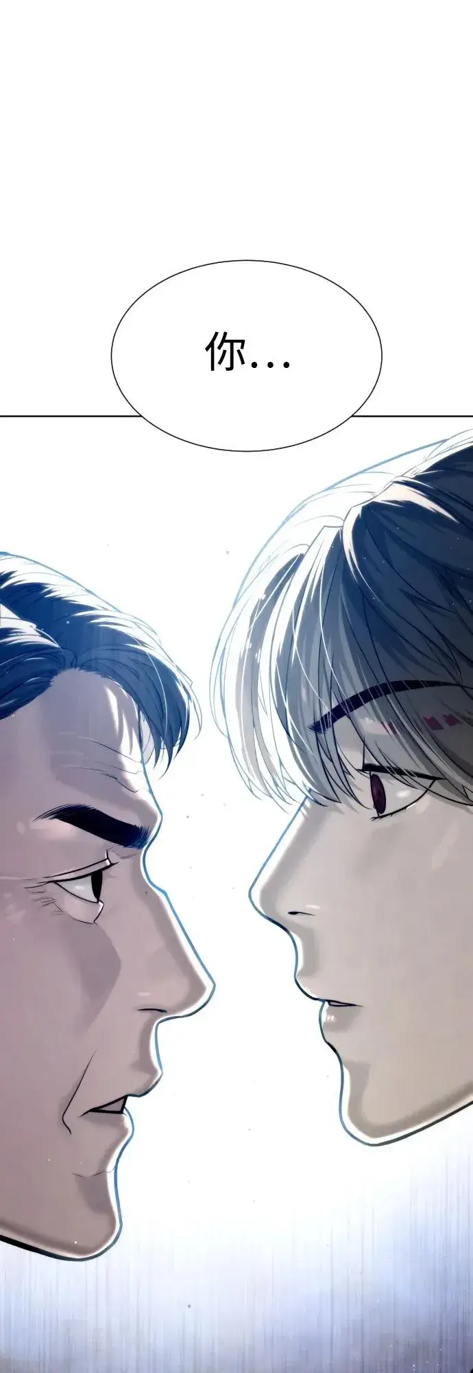漫画《杀手巴德罗》[第11话] 我的英雄第3张图