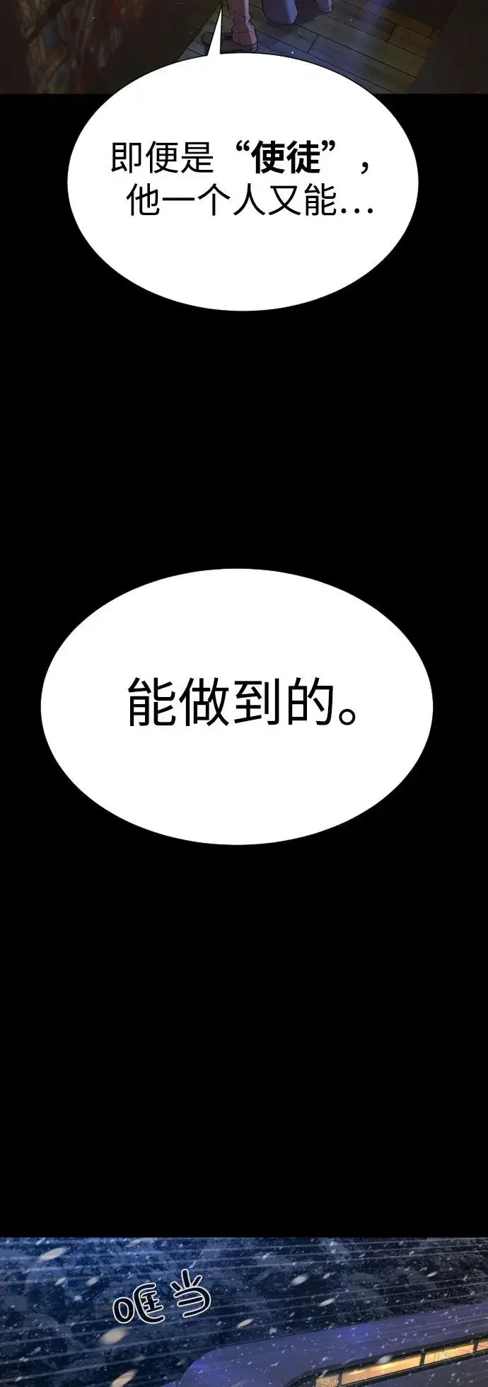 漫画《杀手巴德罗》[第11话] 我的英雄第34张图