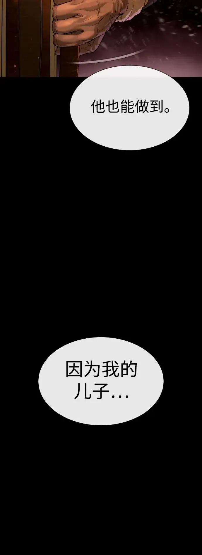 漫画《杀手巴德罗》[第11话] 我的英雄第36张图