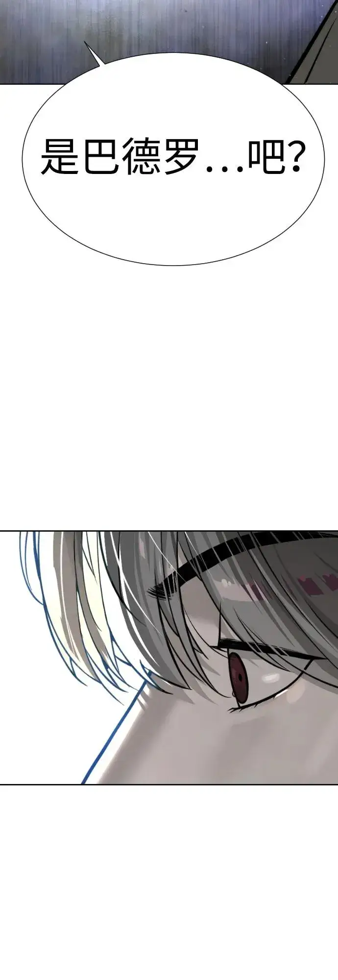漫画《杀手巴德罗》[第11话] 我的英雄第4张图