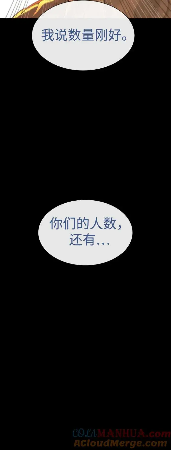 漫画《杀手巴德罗》[第11话] 我的英雄第45张图