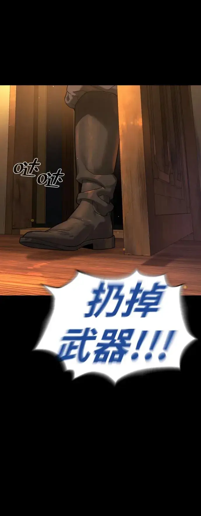 漫画《杀手巴德罗》[第11话] 我的英雄第48张图