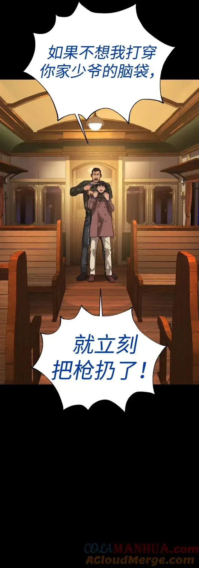 漫画《杀手巴德罗》[第11话] 我的英雄第49张图