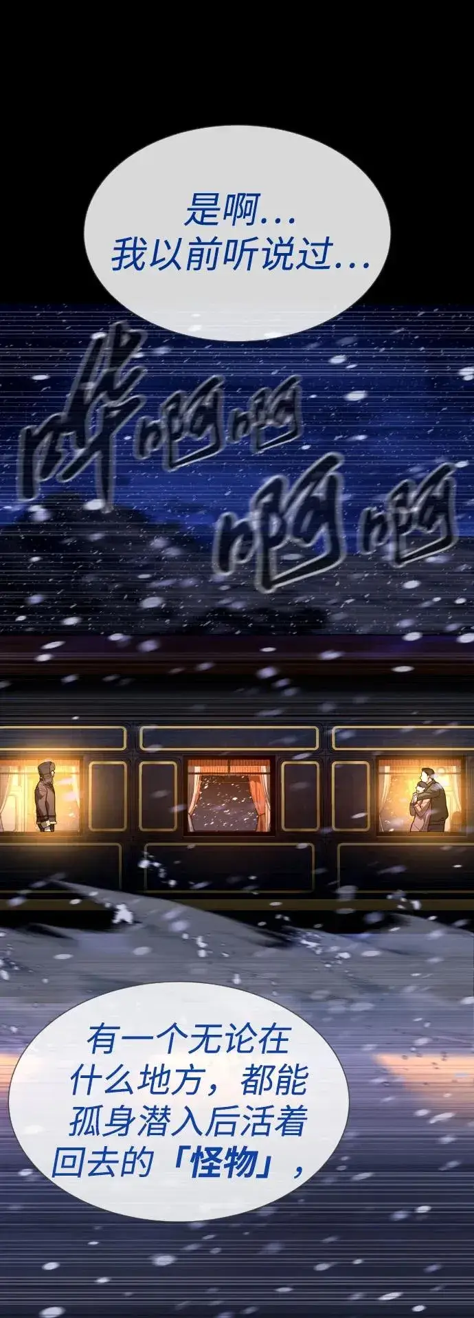 漫画《杀手巴德罗》[第11话] 我的英雄第50张图