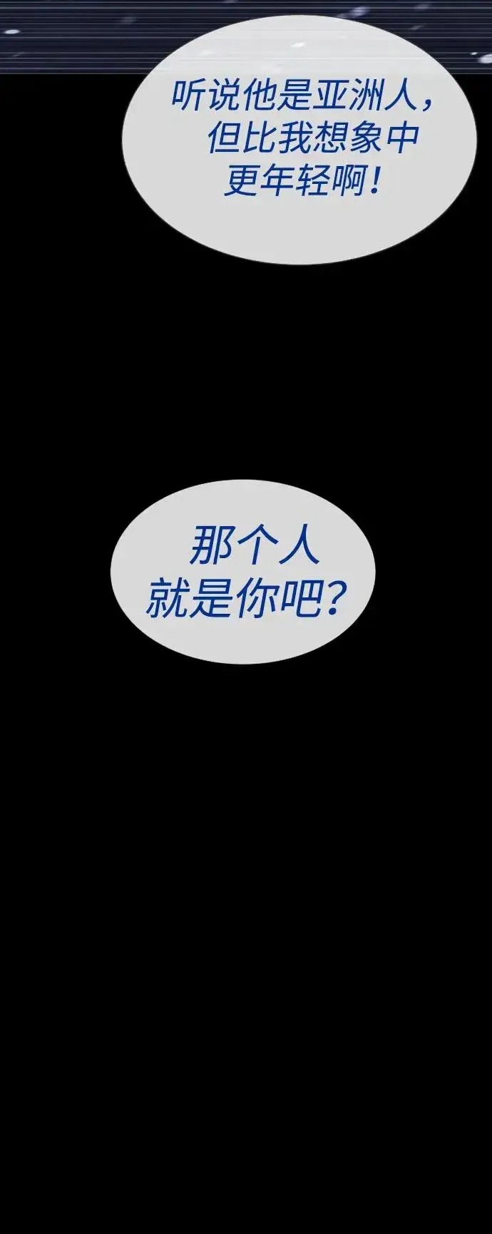 漫画《杀手巴德罗》[第11话] 我的英雄第51张图