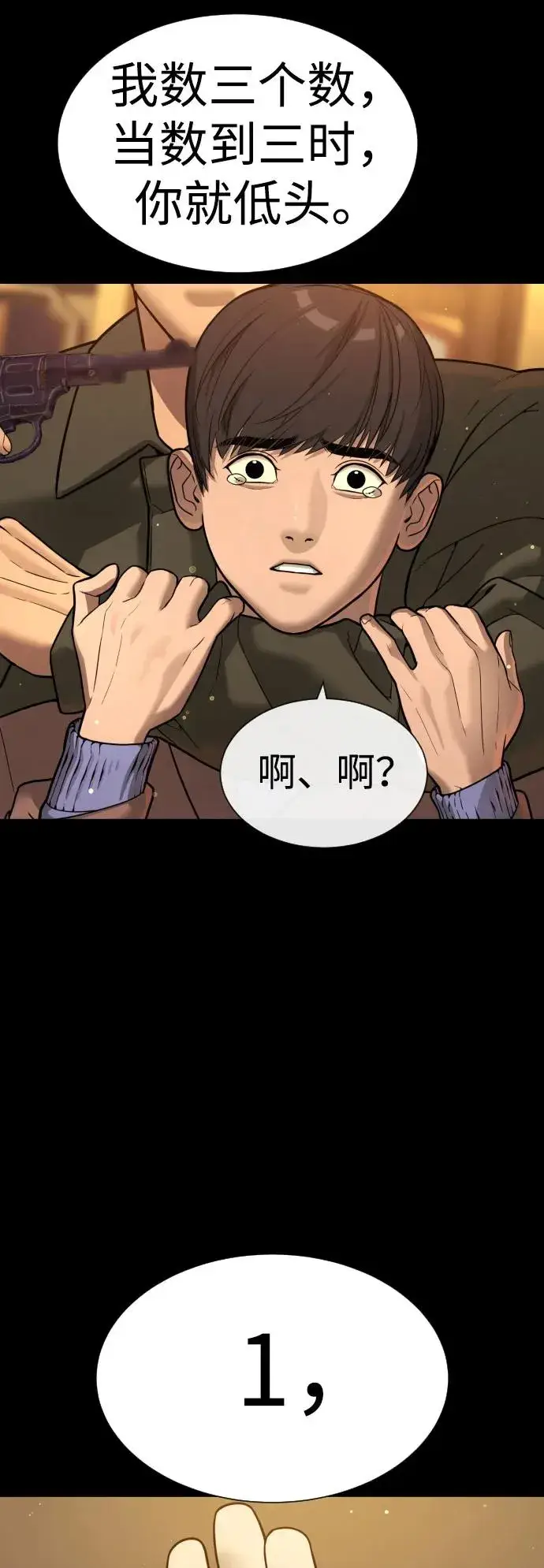 漫画《杀手巴德罗》[第11话] 我的英雄第55张图