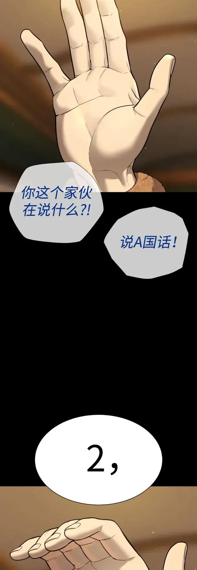漫画《杀手巴德罗》[第11话] 我的英雄第56张图
